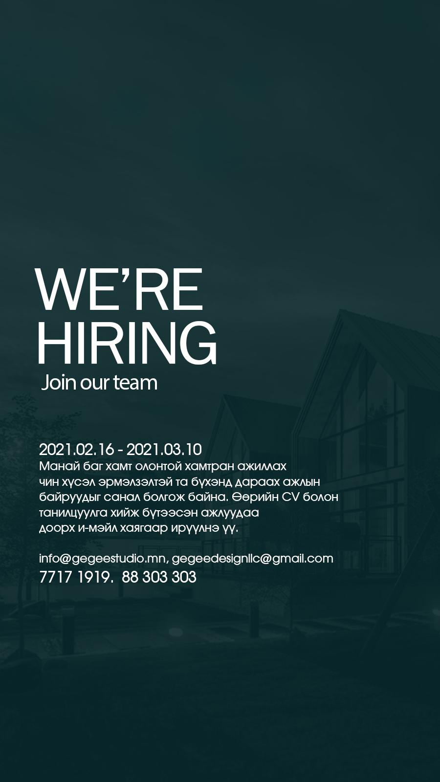 WE’RE HIRING join our team